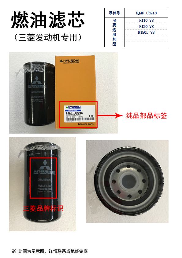 燃油濾芯（三菱發(fā)動機(jī)）